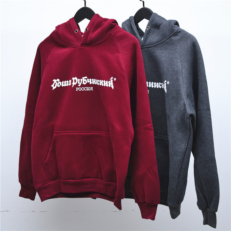 Gosha Russian Hoodie
