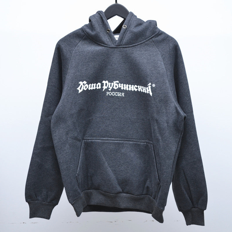 Gosha Russian Hoodie