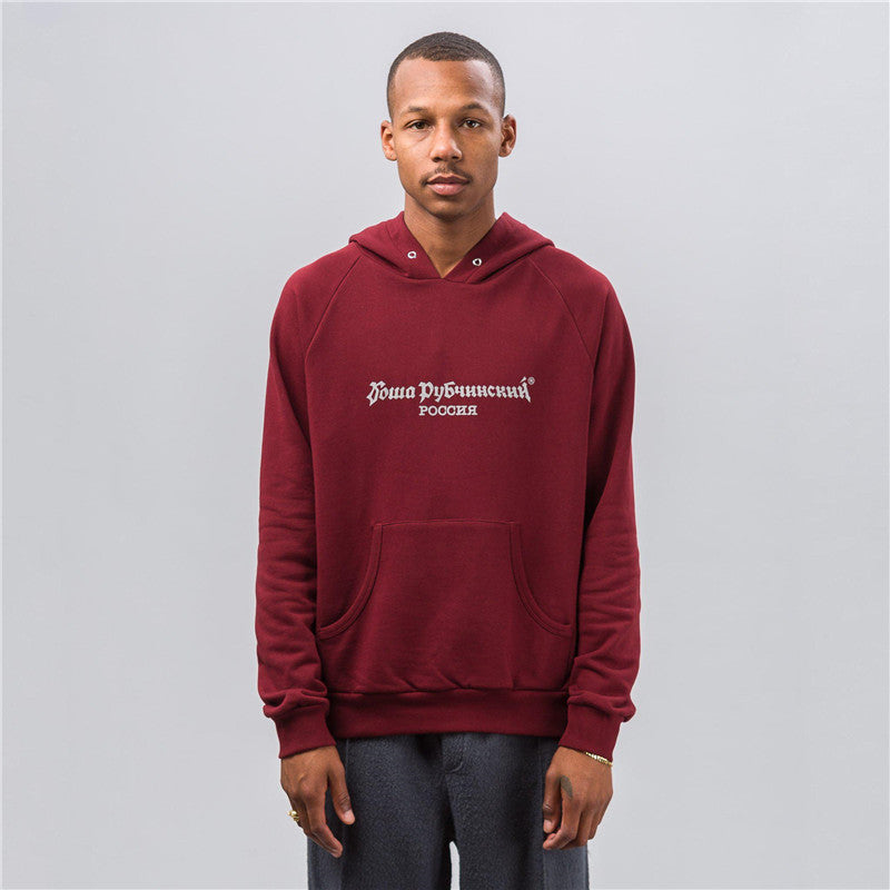 Gosha Russian Hoodie