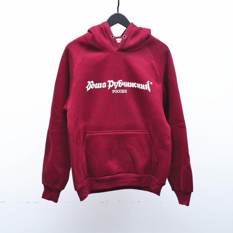 Gosha Russian Hoodie